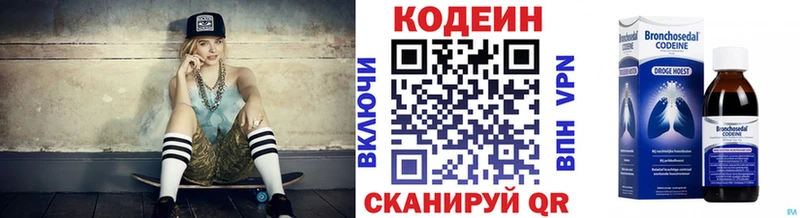 МЕГА ТОР  Тюкалинск  Кодеин Purple Drank 