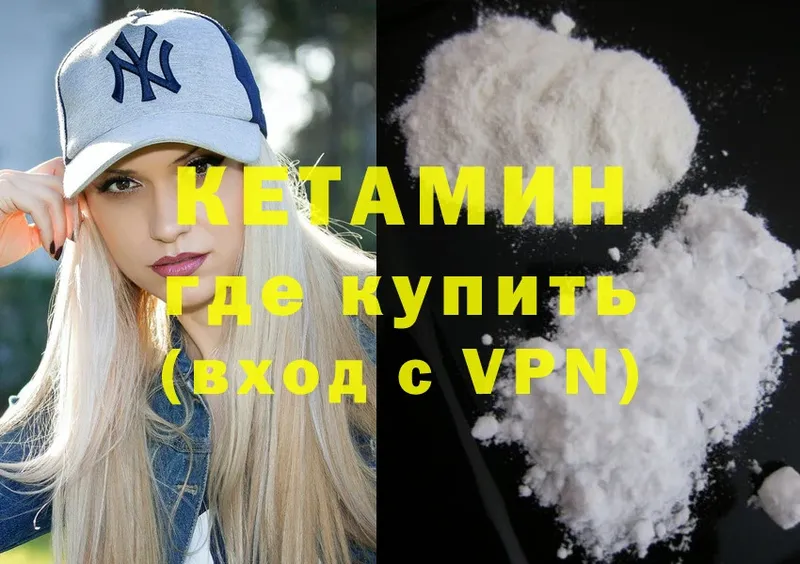 КЕТАМИН ketamine  продажа наркотиков  блэк спрут сайт  Тюкалинск 